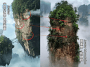 China Cool: The 10 Avatar Film Locations in Zhangjiajie