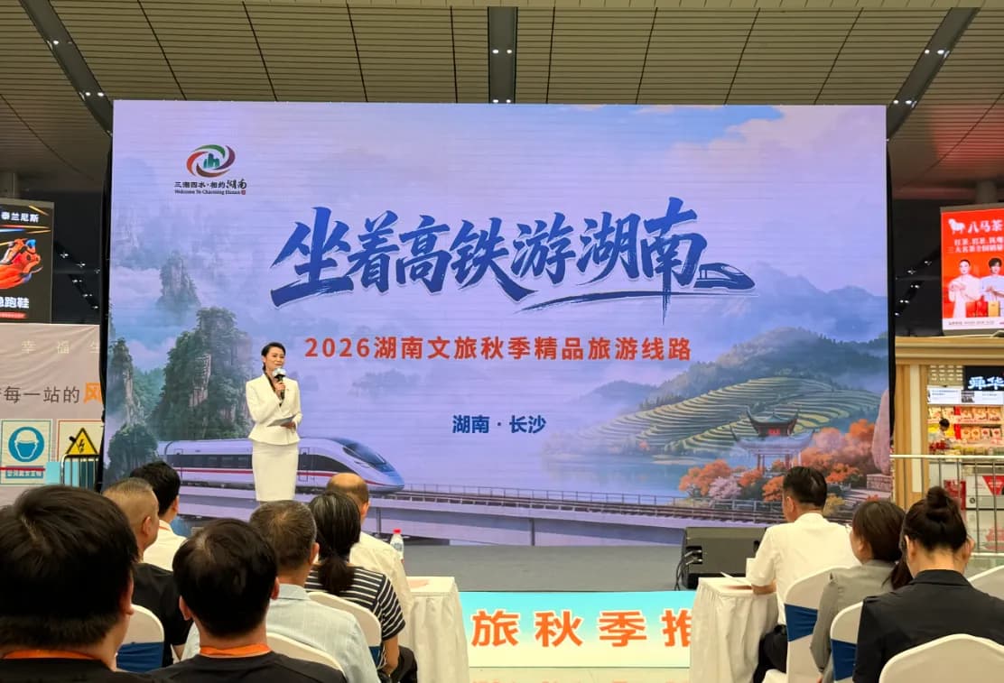 Explore Hunan by High-Speed Rail: 2026 Autumn Travel Guide
